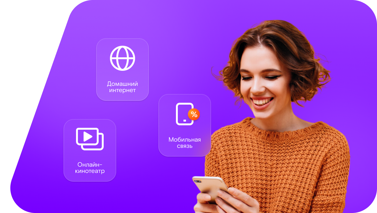 Промо-тарифы Ростелеком в&nbsp;село Тельчье (Орловская область)